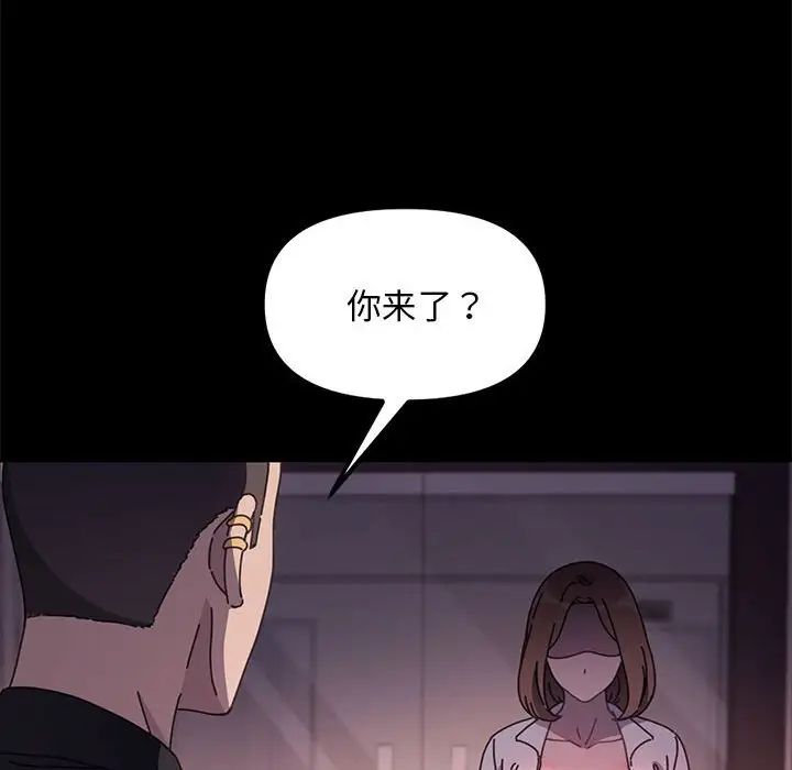 我家的赘婿大人第48話