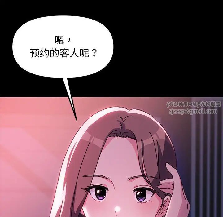 我家的赘婿大人第48話