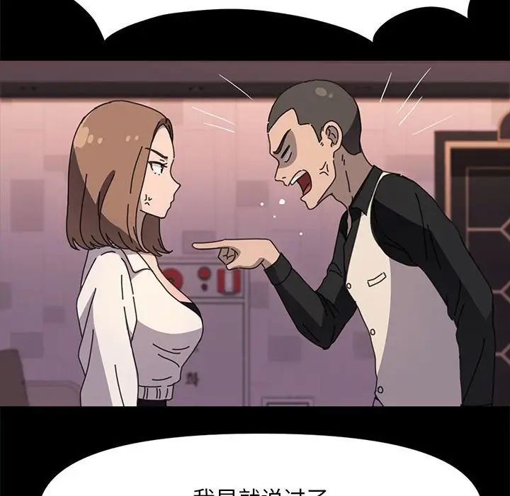 我家的赘婿大人第48話