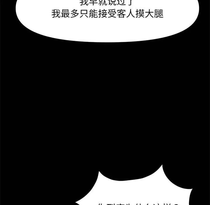 我家的赘婿大人第48話