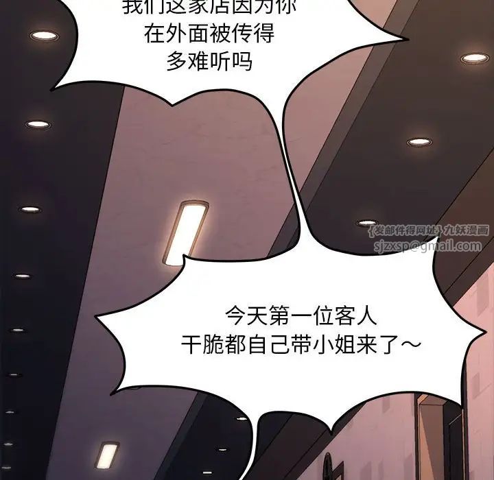 我家的赘婿大人第48話
