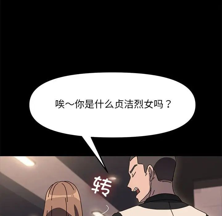 我家的赘婿大人第48話