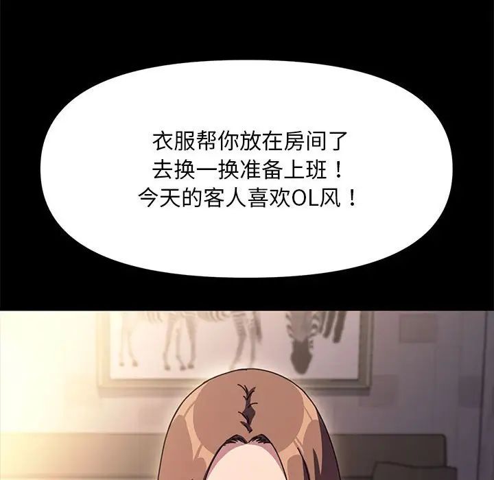 我家的赘婿大人第48話