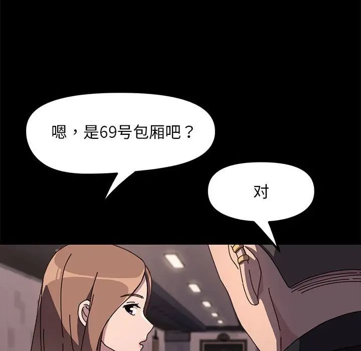 我家的赘婿大人第48話