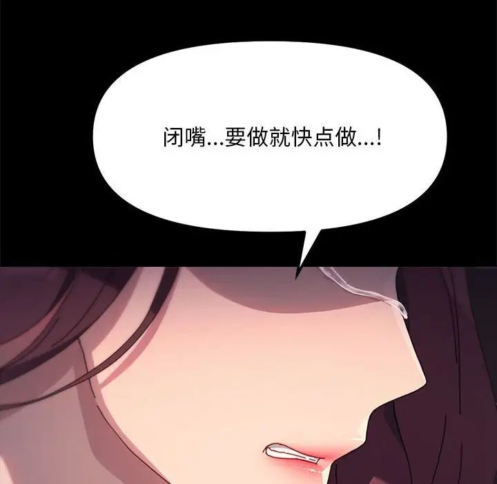 我家的赘婿大人第48話