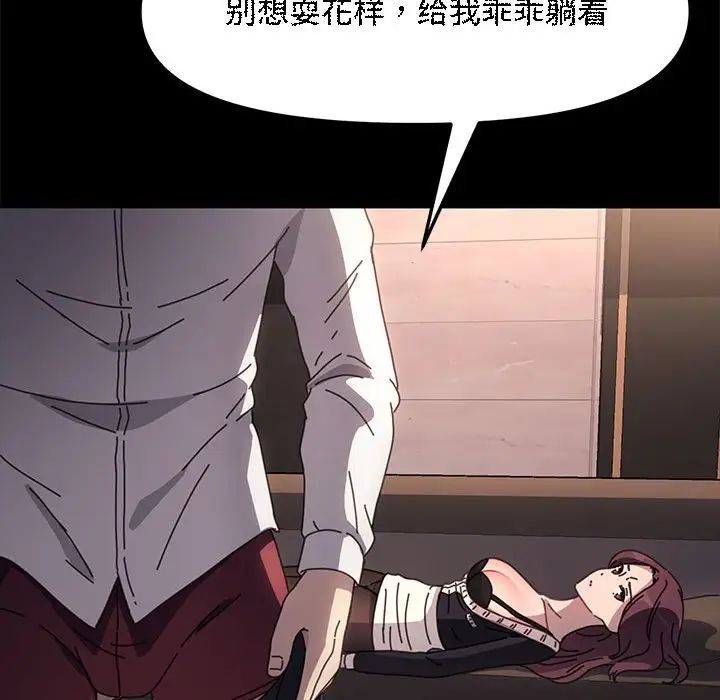 我家的赘婿大人第48話