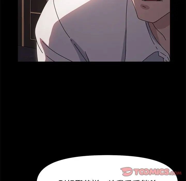 我家的赘婿大人第48話