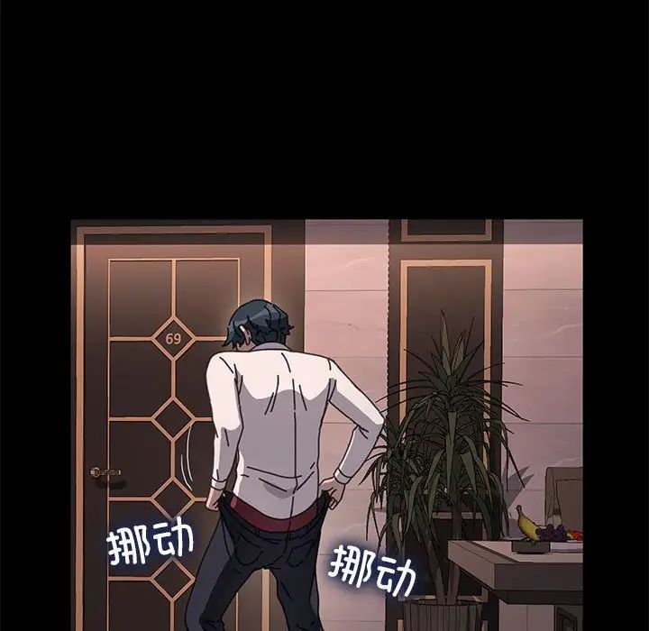 我家的赘婿大人第48話