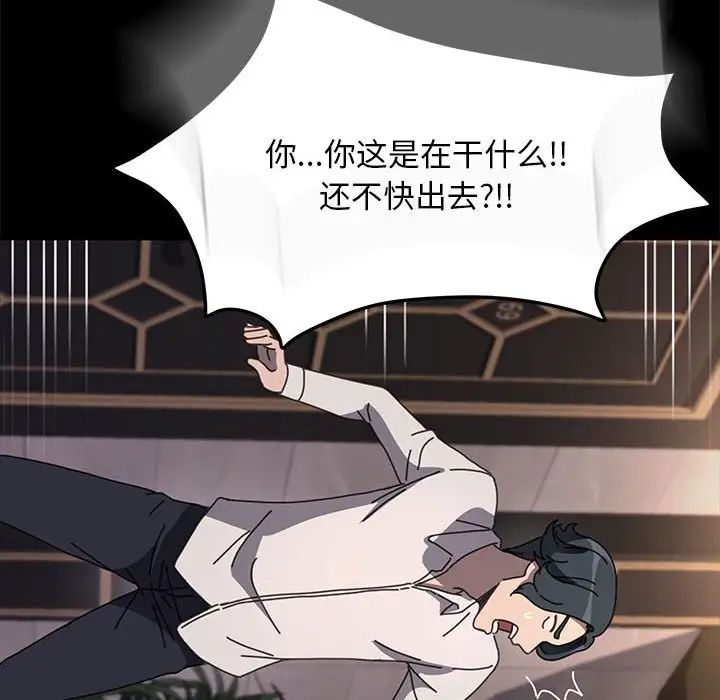 我家的赘婿大人第48話