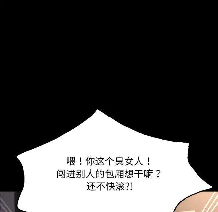 我家的赘婿大人第48話