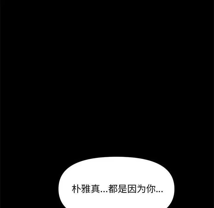 我家的赘婿大人第48話
