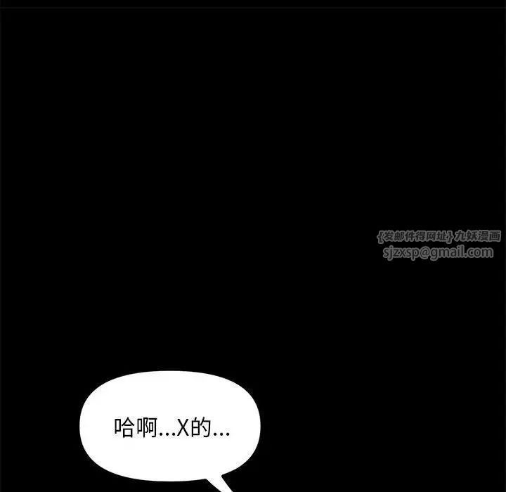 我家的赘婿大人第48話