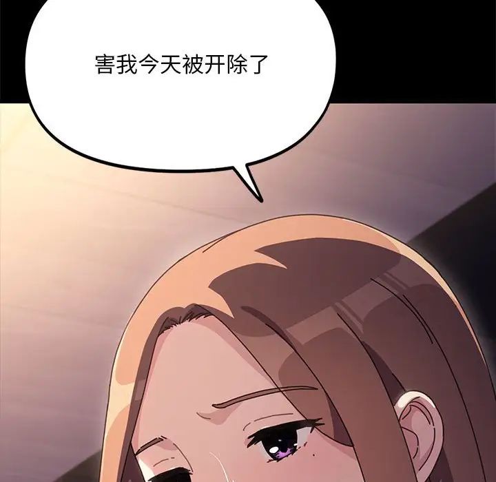 我家的赘婿大人第48話