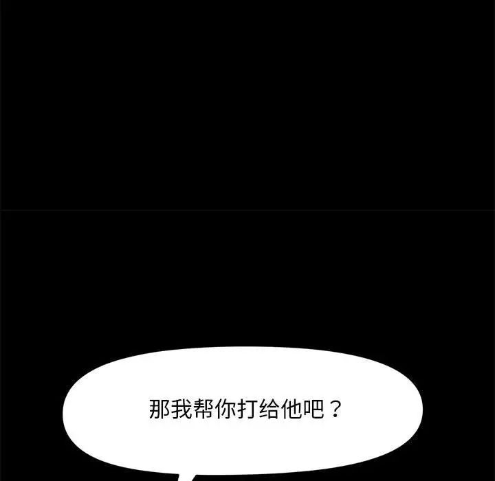 我家的赘婿大人第48話