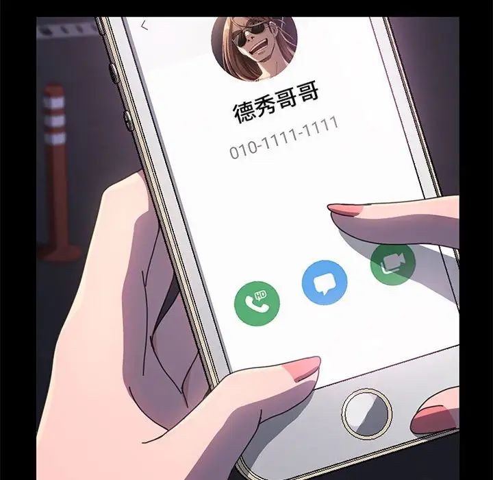 我家的赘婿大人第48話