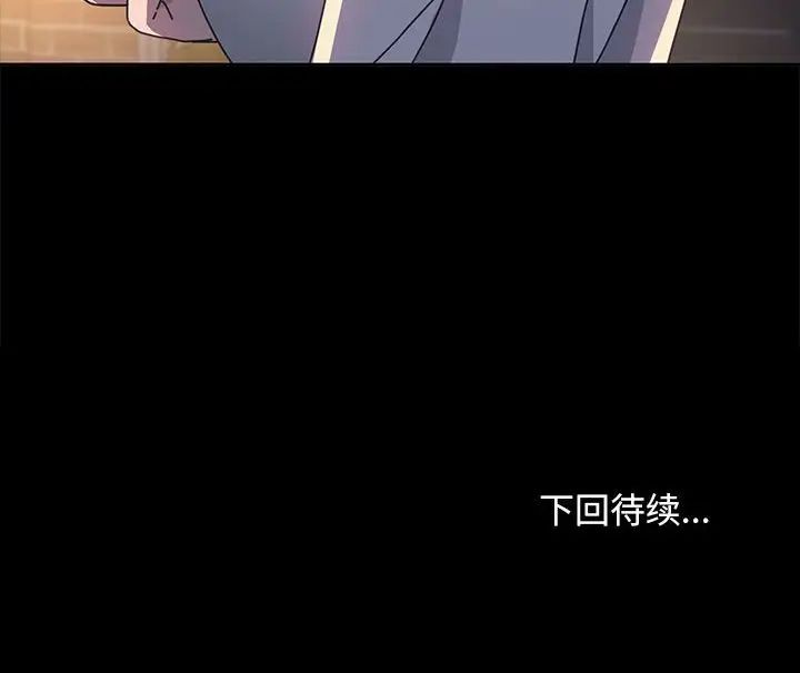 我家的贅婿大人第48話