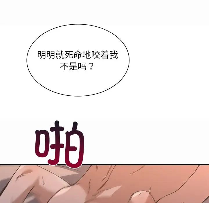 父债子偿第13話