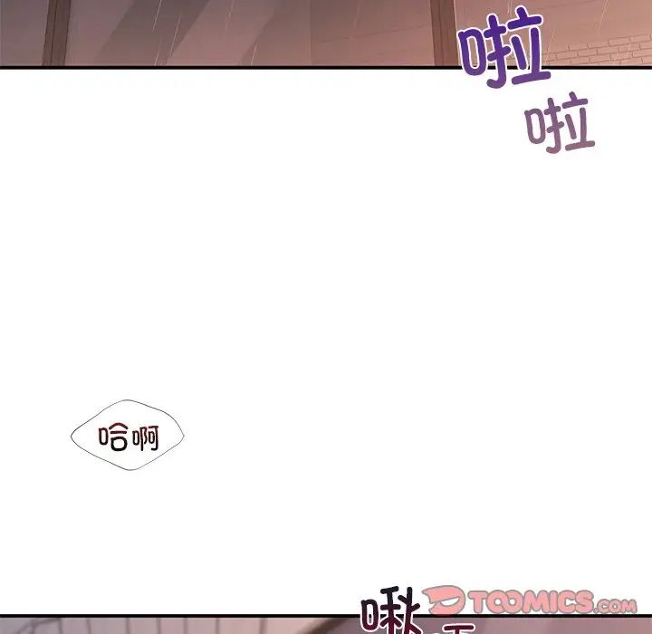 父债子偿第13話