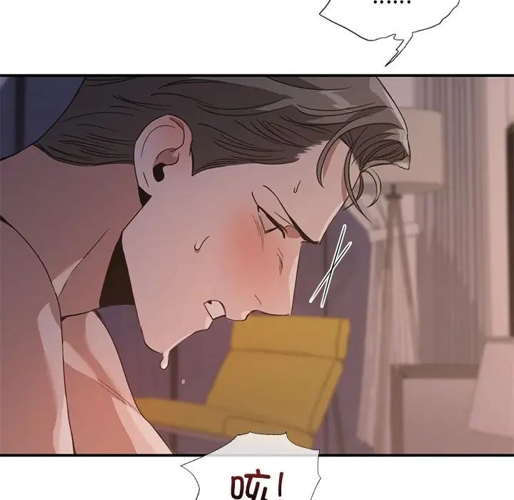 父债子偿第13話