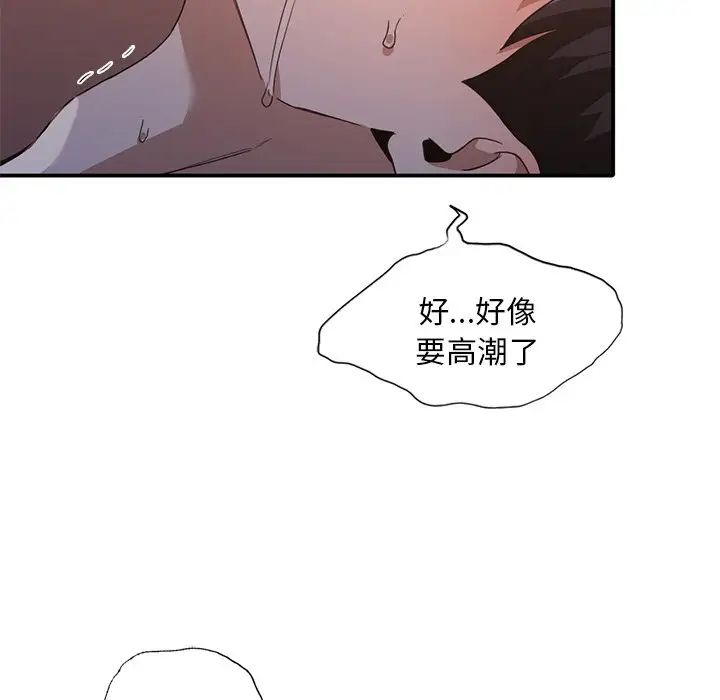 父债子偿第13話