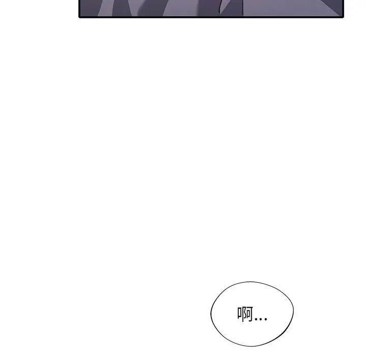 父债子偿第13話