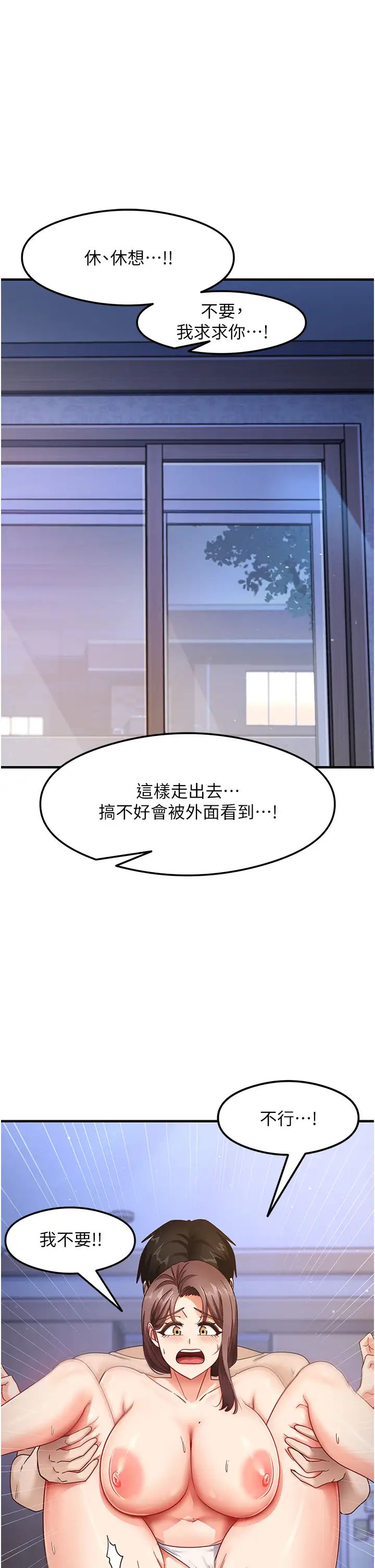 尻试之神学习法第17話-對著月色勃發一波♥