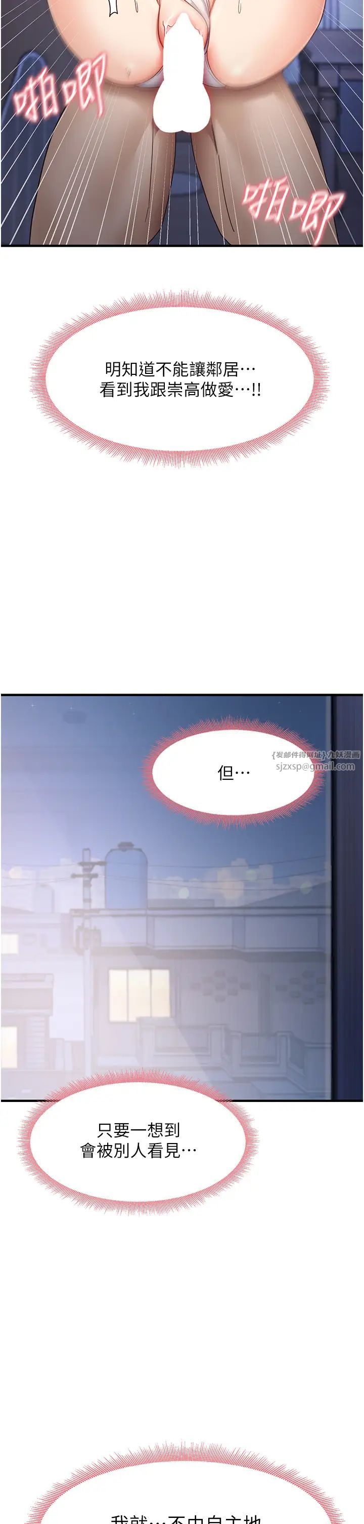 尻試之神學習法 - 第17話-對著月色勃發一波♥2.jpg,尻試之神學習法 - 第17話-對著月色勃發一波♥2,尻試之神學習法 - 第17話-對著月色勃發一波♥