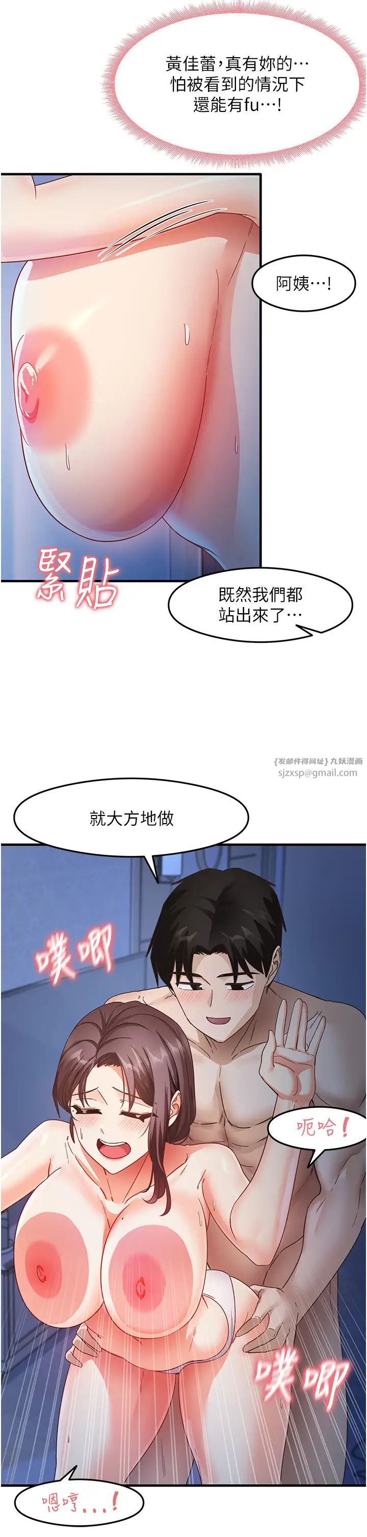 尻試之神學習法 - 第17話-對著月色勃發一波♥8.jpg,尻試之神學習法 - 第17話-對著月色勃發一波♥8,尻試之神學習法 - 第17話-對著月色勃發一波♥