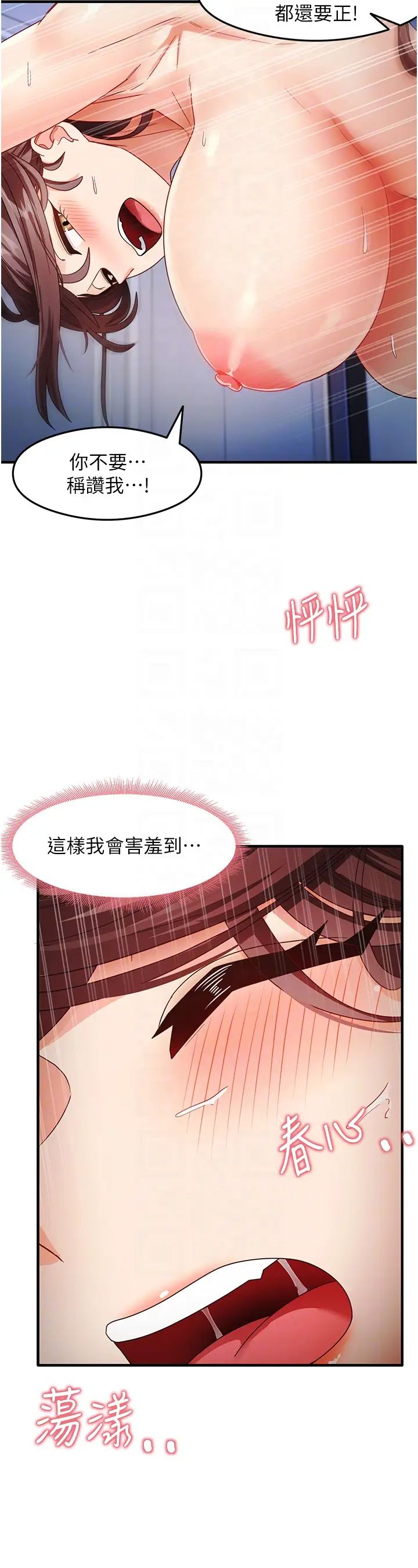 尻試之神學習法 - 第17話-對著月色勃發一波♥26.jpg,尻試之神學習法 - 第17話-對著月色勃發一波♥26,尻試之神學習法 - 第17話-對著月色勃發一波♥