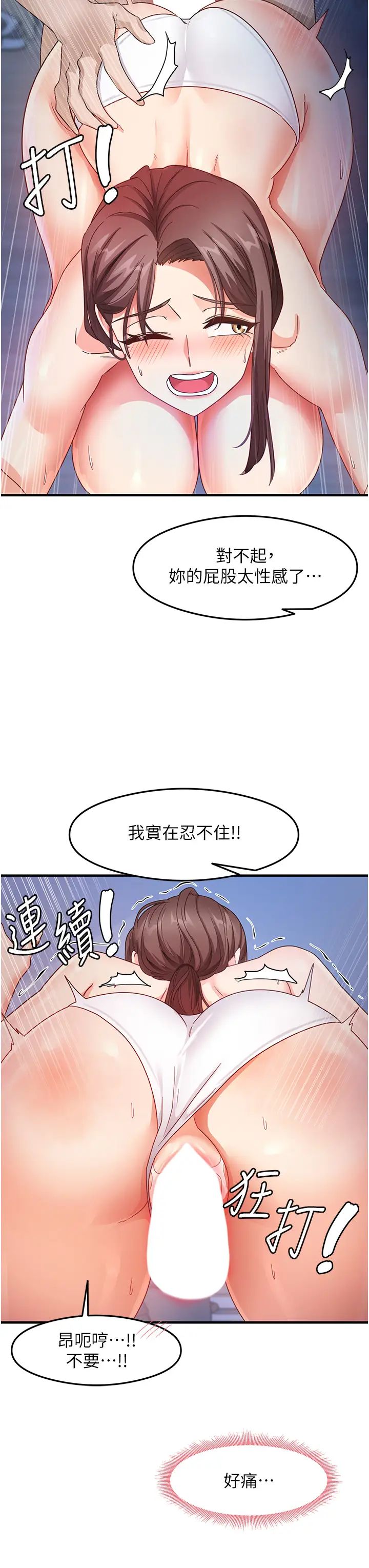 尻試之神學習法 - 第17話-對著月色勃發一波♥29.jpg,尻試之神學習法 - 第17話-對著月色勃發一波♥29,尻試之神學習法 - 第17話-對著月色勃發一波♥