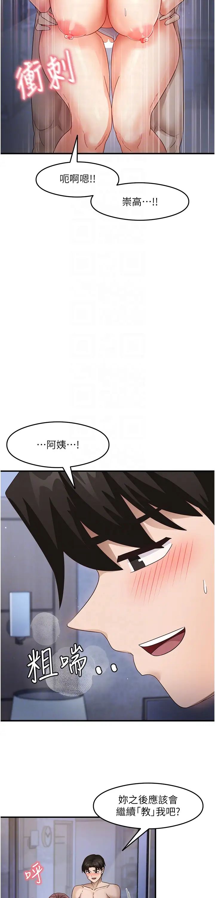尻試之神學習法 - 第17話-對著月色勃發一波♥32.jpg,尻試之神學習法 - 第17話-對著月色勃發一波♥32,尻試之神學習法 - 第17話-對著月色勃發一波♥