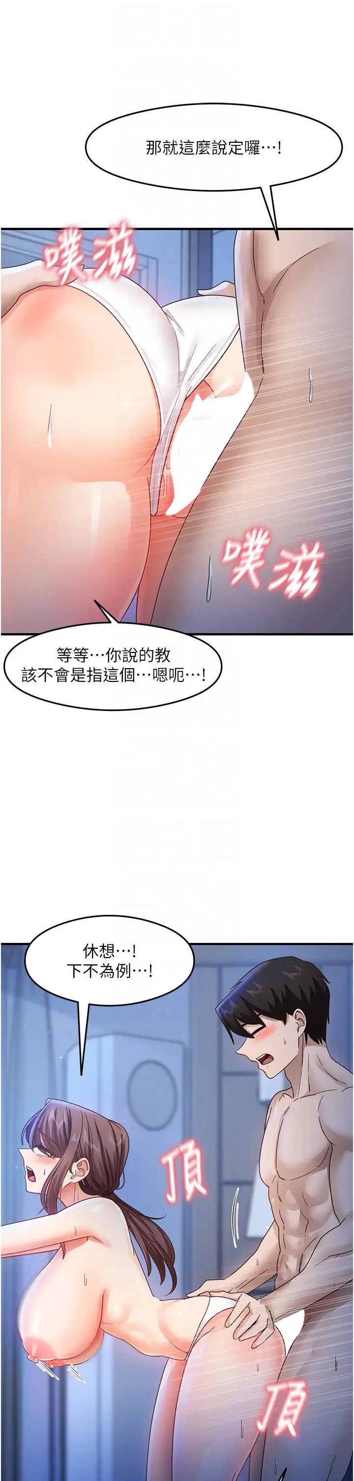 尻試之神學習法 - 第17話-對著月色勃發一波♥34.jpg,尻試之神學習法 - 第17話-對著月色勃發一波♥34,尻試之神學習法 - 第17話-對著月色勃發一波♥