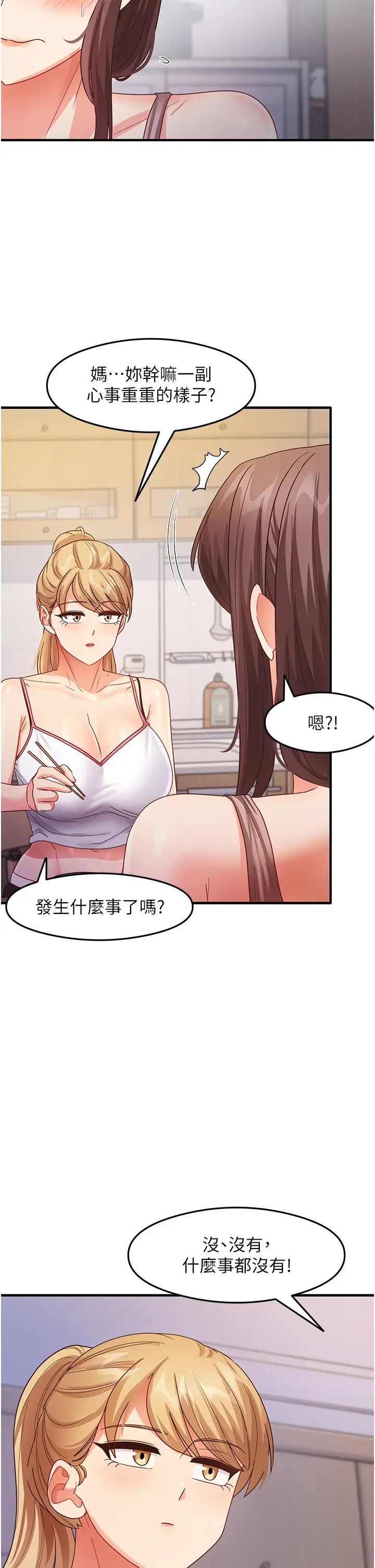 尻試之神學習法 - 第17話-對著月色勃發一波♥44.jpg,尻試之神學習法 - 第17話-對著月色勃發一波♥44,尻試之神學習法 - 第17話-對著月色勃發一波♥