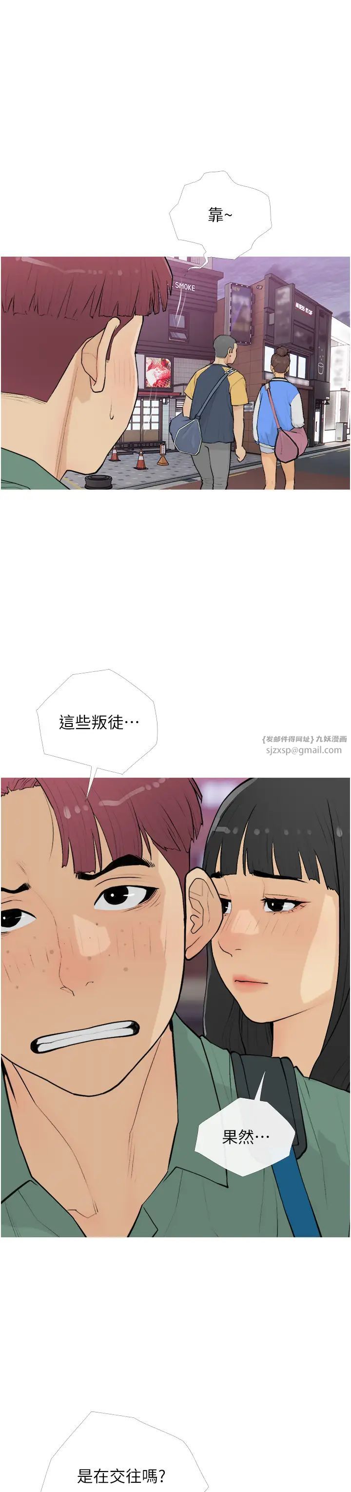 糖果爸爸的抢婚大作战第16話-再度對前男友上癮