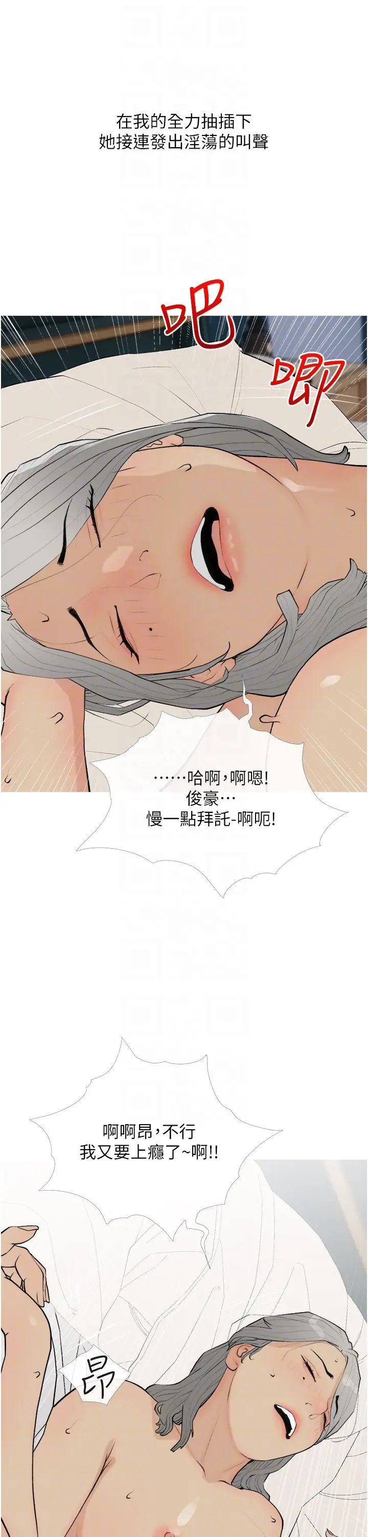 糖果爸爸的抢婚大作战第16話-再度對前男友上癮