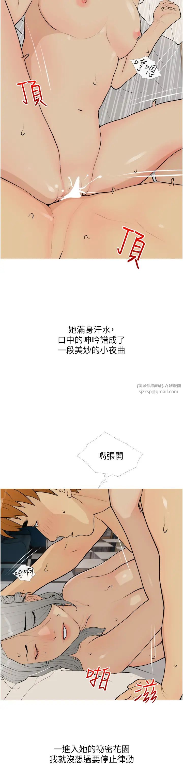 糖果爸爸的抢婚大作战第16話-再度對前男友上癮