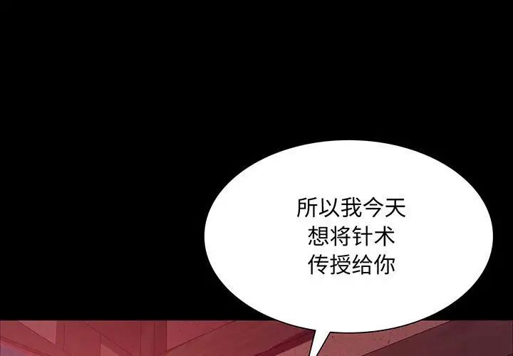小姐第26話
