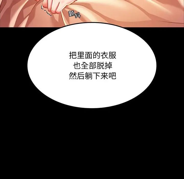 小姐第26話