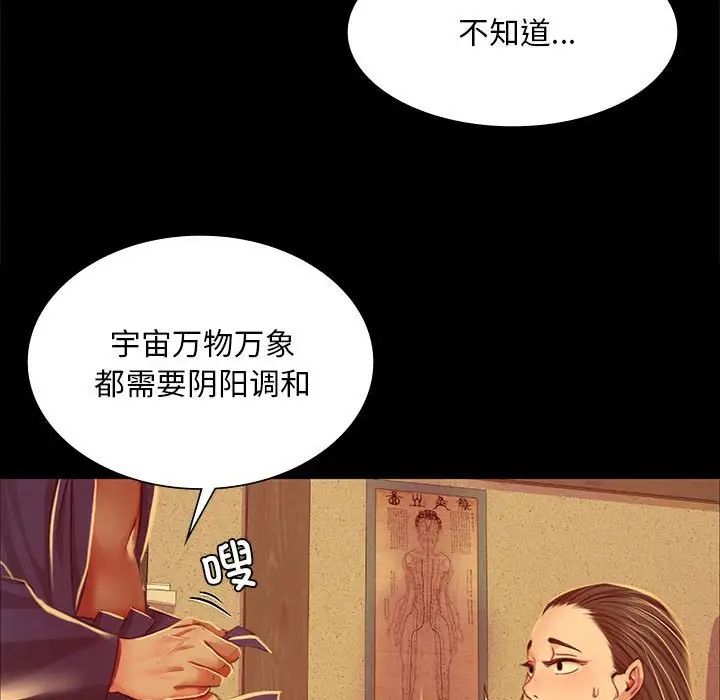 小姐第26話