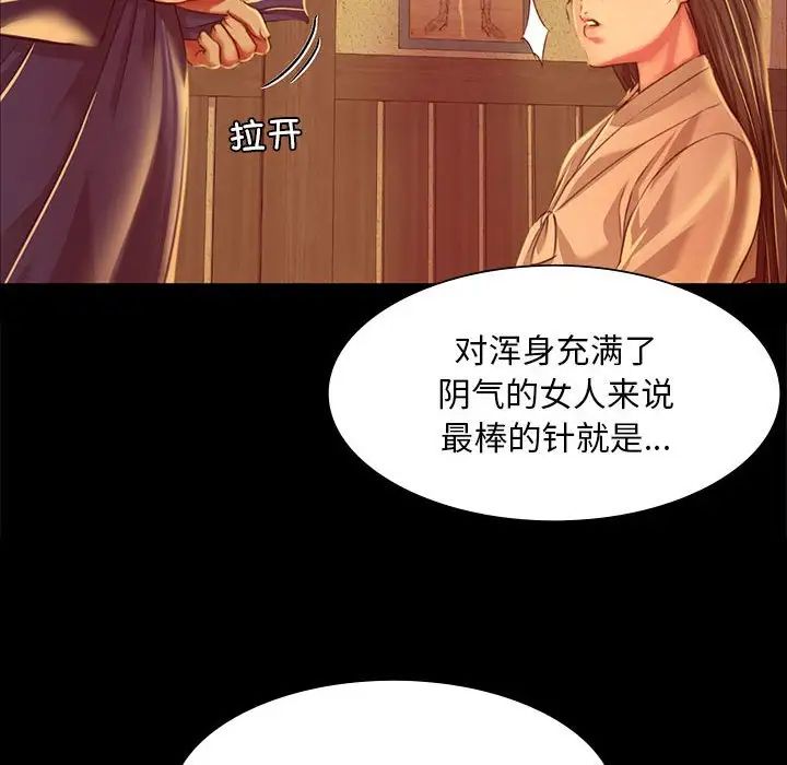 小姐第26話