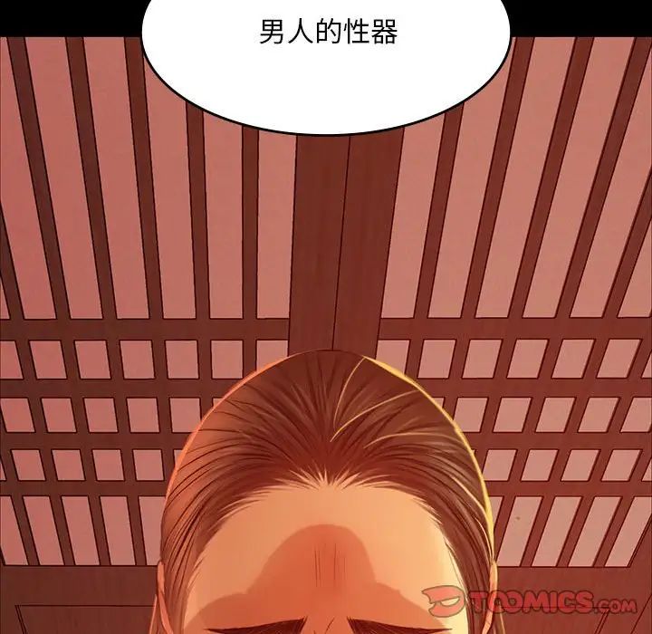 小姐第26話