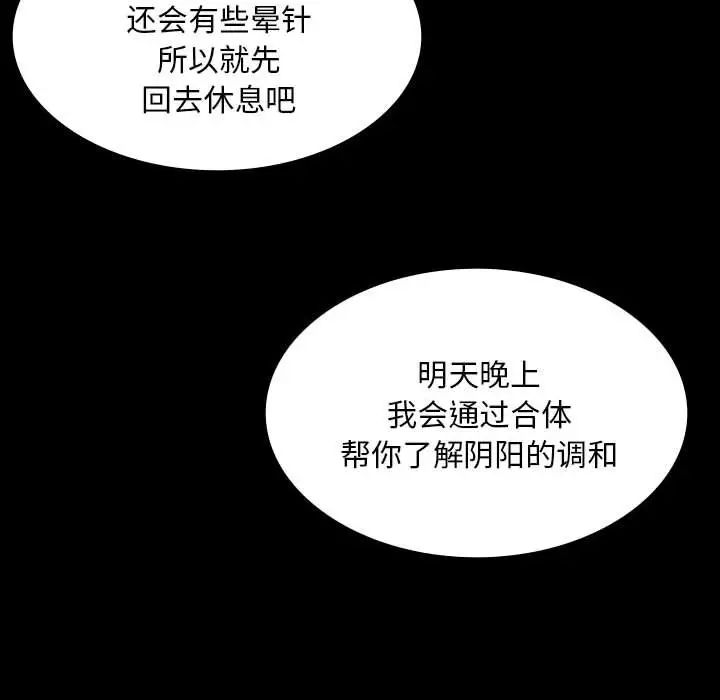 小姐第26話