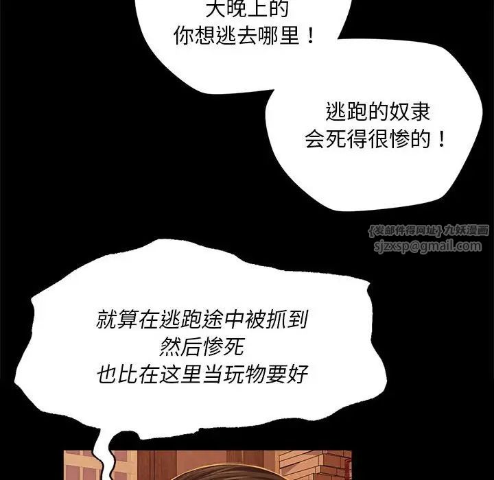 小姐第26話