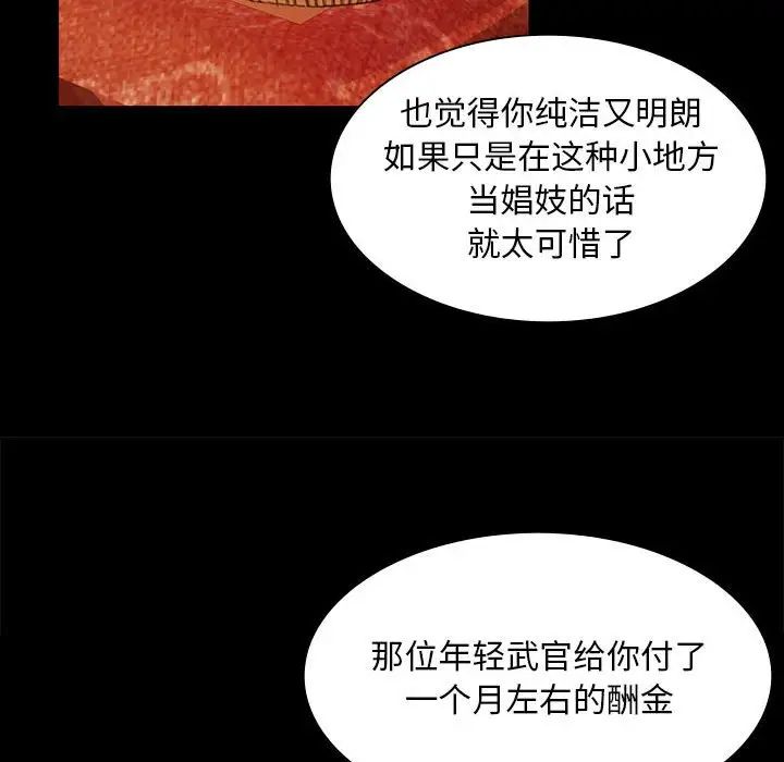 小姐第26話