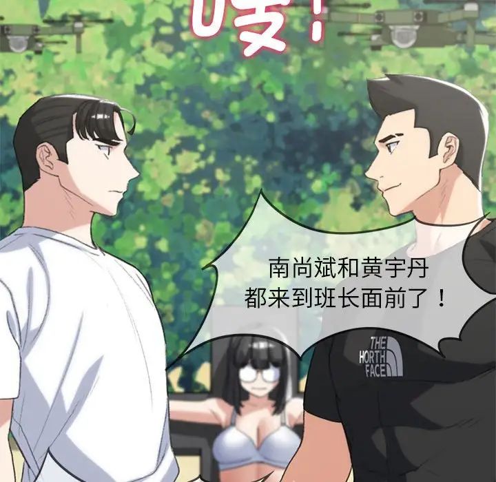 危险同学会第22話