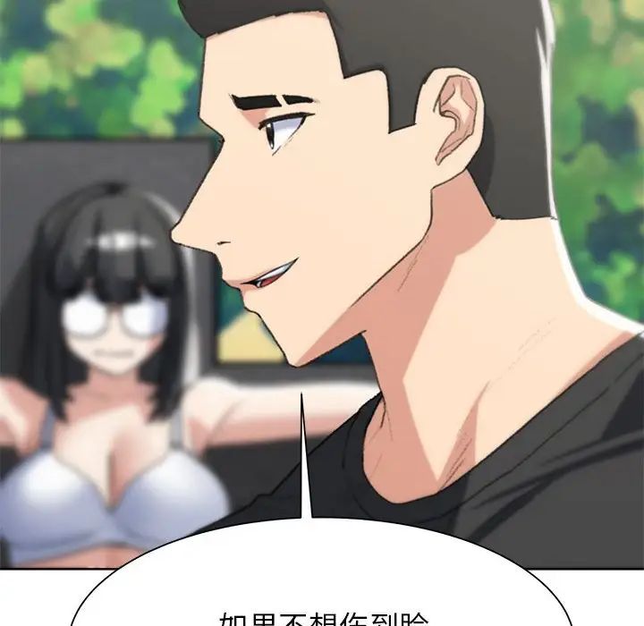 危险同学会第22話