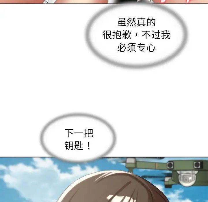 危险同学会第22話