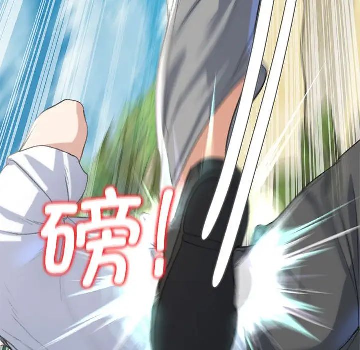 危险同学会第22話