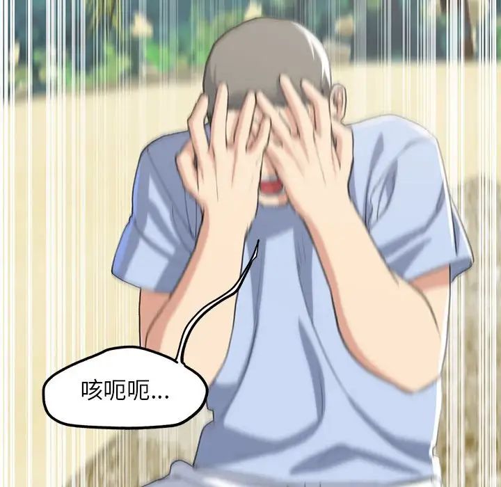 危险同学会第22話