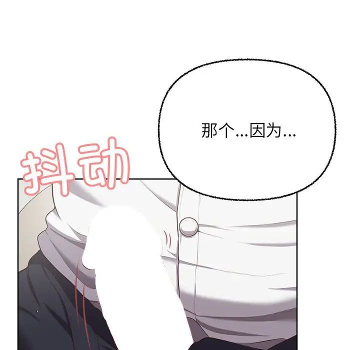 这公司归我了第7話